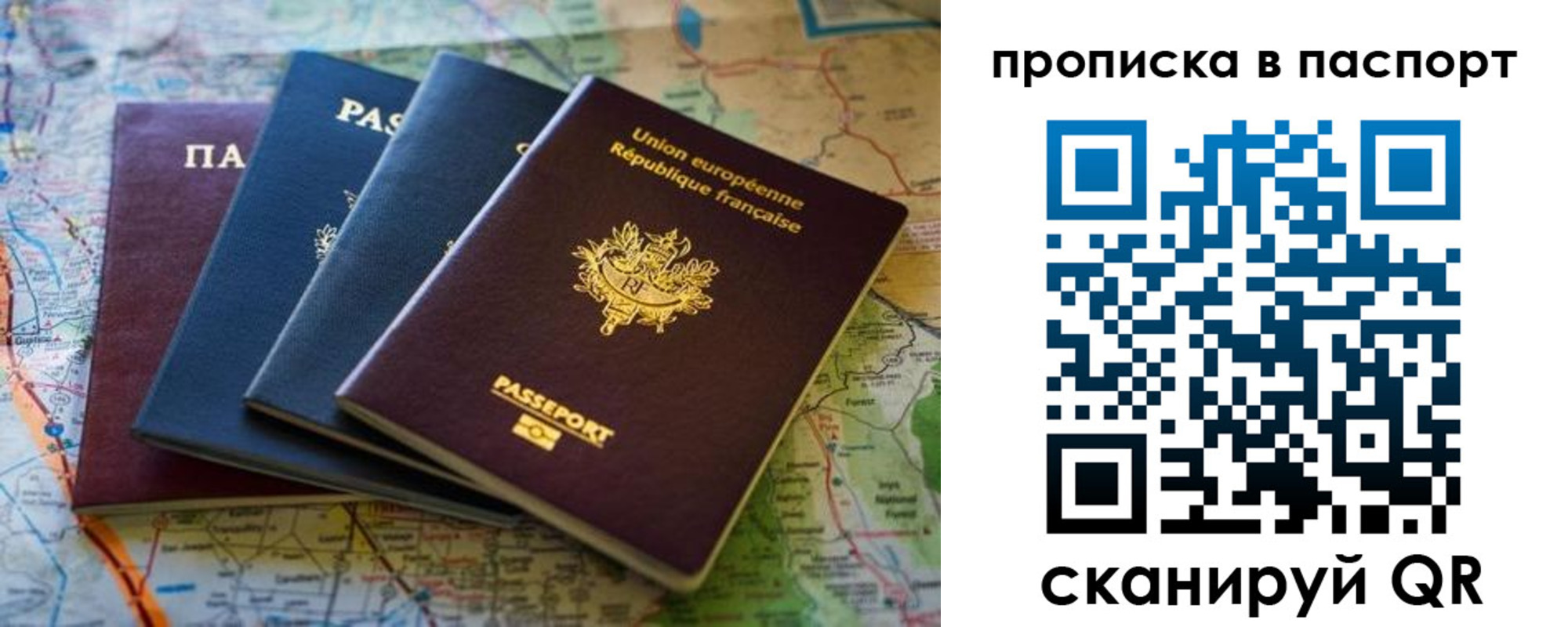 прописка регистрация в Киришах