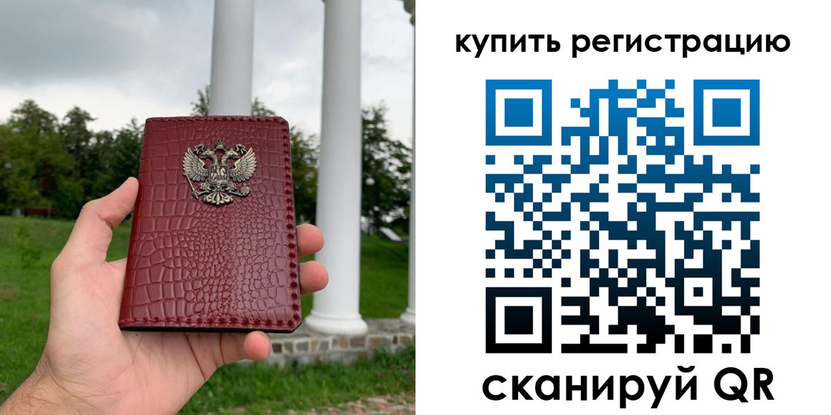 временная регистрация для школы в Киришах